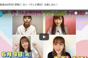 【6/9】本日のももクロ情報！｢Chan｣初リモート収録で120分撮ってみた！｢ミューコミプラス｣しおりん！｢女子的生活｣全話一挙放送！