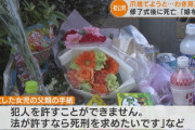 被害者の父親「人殺し。娘を返せ。返せ。返せ。返せ」過去７回の交通違反をし爪切りのゴミを捨てるためよそ見して交差点に進入し女児二人を死傷した男の裁判にて