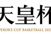 琉球Gが100回目の天皇杯で悲願の初優勝！3年連続の決勝進出の末、ついに栄冠