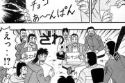 【漫画系】一日外出録ハンチョウってたまに外れ回あるよな