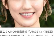 【闇深】まゆゆ渡辺麻友の引退理由がﾔﾊﾞｲ！中居正広MC番組ﾚｷﾞｭﾗｰを体調不良で欠席後に突然引退…