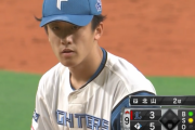 【神定期】北山亘基がドラフト8位だったという永遠の謎