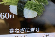 寿司ネタ人気ランキング【6,805人の投票結果】第1位サーモン（512票）みんなは？