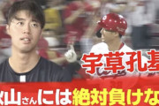 カープ宇草「秋山さんには絶対負けない」激化した外野手レギュラー争い挑む