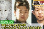 元少年３人の死刑確定【人気記事ピックアップ】