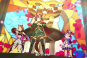 【ウマ娘】アイネスだけ引きたいけどライアン来る気しかしない