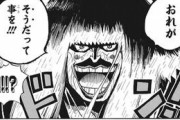【ワンピース】「カン十郎に悲しき過去…」←これｗｗｗｗｗｗｗｗｗｗｗｗ