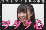 【AKB48G】大好きだったのに苦手になったメンバーとその理由コッソリ教えて下さい