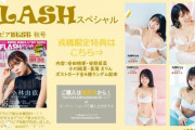 【NMB48】安田桃寧「実は演技のお仕事やってみたくて、いろいろとオーディション受けてるんです。目標は朝ドラ出演! 」