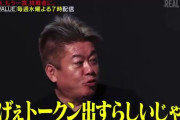【画像】堀江貴文さん「すげぇトークン出すらしいじゃん！」