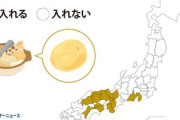 富山、宮崎、鹿児島県民はおでんに何いれるの？
