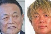 【ウーマン村本】 中共の反発必至な麻生太郎氏の発言に「直接会って」「説明する勇気あるの？」 ［10/10］  [仮面ウニダー★]