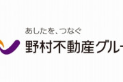 野村不動産、湾岸の埋立地に喜んで住んでる人を煽ってしまう
