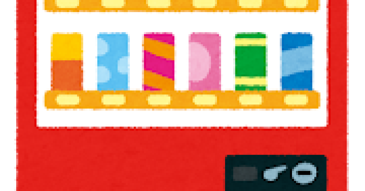 自販機でジュース買ったらお釣りが余分にあった