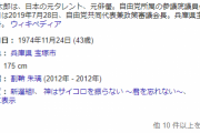 「山本太郎を支持してる」←これｗｗｗｗｗ