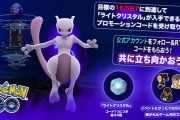 【ポケモンGO】公式リツイートキャンペーン、報酬届かなくて困惑するユーザー達