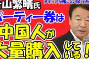 東京の火葬場6カ所が「中国系」...日本には「葬儀安全保障」が必要だ [1/26]