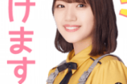【日向坂46】LINEスタンプのみーぱんのいけます！の元ネタ分かる奴俺しかいない説