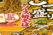 突然急に「夜食でカップ焼きそばをビールで流し込みてえ！」って気が狂ったからコンビニに行ったんだけど