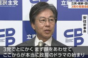 立憲・安住幹事長「政策実現の話ばっかり持ち上げてワイドショーとか出してんでしょ玉木くん」