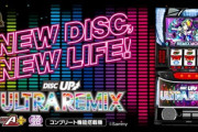 スロット6号機技術介入機ランキング作ったで！