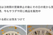 【悲報】丸亀製麺のシェイクうどん、カエルが混入したツイ民が現れる……