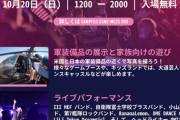 【友好を深める！】キャンプ富士フレンドシップフェスティバル2024：陸自調査団が語る魅力と見どころ