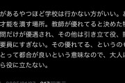 【正論】美少女ゲーム作者「才能ある奴ほど、学校は行かない方がいい。」