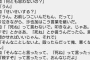非正規社員『小泉進次郎さんを応援します クソな正社員を俺達と同じ所まで引きずりおろしてほしい』