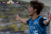 ◆ACL珍◆川崎フロンターレMF大関友翔さん、アル・ナスル戦勝ち越しゴールで横綱昇進🤔