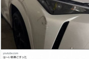 霜降り明星の粗品さん「はーい、車こすったー。」