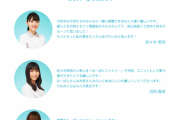【日向坂46】『春の大ユニット祭り』みーぱんのコメントがお母さんで草