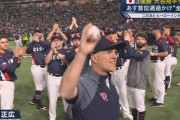 WBCで正直チェコのこと好きになったやつｗｗｗｗｗｗｗ