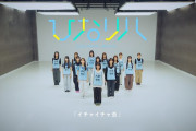 【動画】日向坂46「ひなリハ」～イチャイチャ虫～