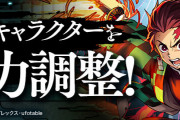 北米版パズドラ鬼滅の刃コラボ記念！炭治郎や無惨などの鬼滅の刃コラボキャラの上方修正実施！！