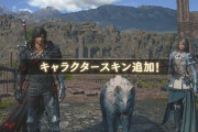 『FF16』さん、結局「PC版」と「有料DLC」を発売する模様
