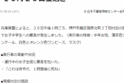 「これは命令だ、１時間後に死ね！」女子中学生が道ばたでいきなりツインテールのおばさんに命令される事案が発生　神戸市