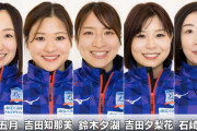 【議論】カーリング女子は、なぜあんなに可愛いのか！？