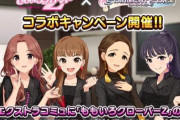 「デレステ」×「ももいろクローバーZ」コラボキャンペーンの実施が決定！！