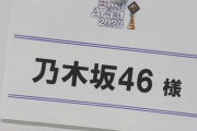 【乃木坂46】山下美月、本日は朝からドラマ撮影→ベストアーティスト→Venue101生出演へ