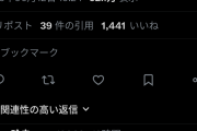 【悲報】コンビニバイト女性「増量中のスイーツ買った客にスプーン２つくれと言われモヤっとした」→炎上wwwwwwwwwwwww