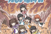 【悲報】SKE48の若手ユニット「カミフレ」の1stミニアルバムが壮絶爆死