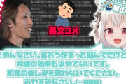 【にじさんじ】指示厨コメを注意したVtuber"葉山舞鈴"に感動するSHAKA