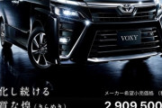 【悲報】300万円の車を5年かけて払うことにwwwwww