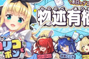 【にじさんじ】本日13時から、ロリコでポン！ゲストは物述有栖ちゃん！