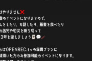 【元乃木坂46】中田花奈『Chun.』で12月31日イベント開催へ！！！！！！