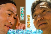 【MLB】イチロー「一緒にすんなと思ったこともある」 松井秀喜「嫉妬はまったくなかった」 2人の天才打者が抱くそれぞれへの思い