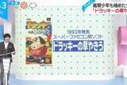 【悲報】ジャニーズ、ガチで『謎のゲーム』を紹介してしまうｗｗｗｗ