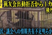 楽韓さん、本日の動向 - 熊の被害は例年とそこまで変わらない、ってことなんだけど……
