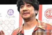 山崎まさよし、歌唱拒否？「異様なライブ」に観客あ然　所属事務所が謝罪、チケット払い戻しへ